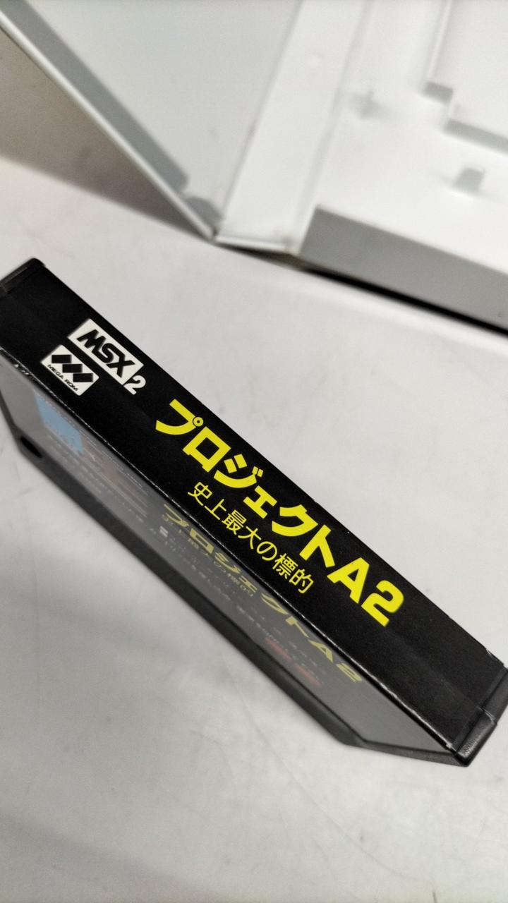 MSX2ソフト ゲーム プロジェクトA2 史上最大の標的 （サイオ