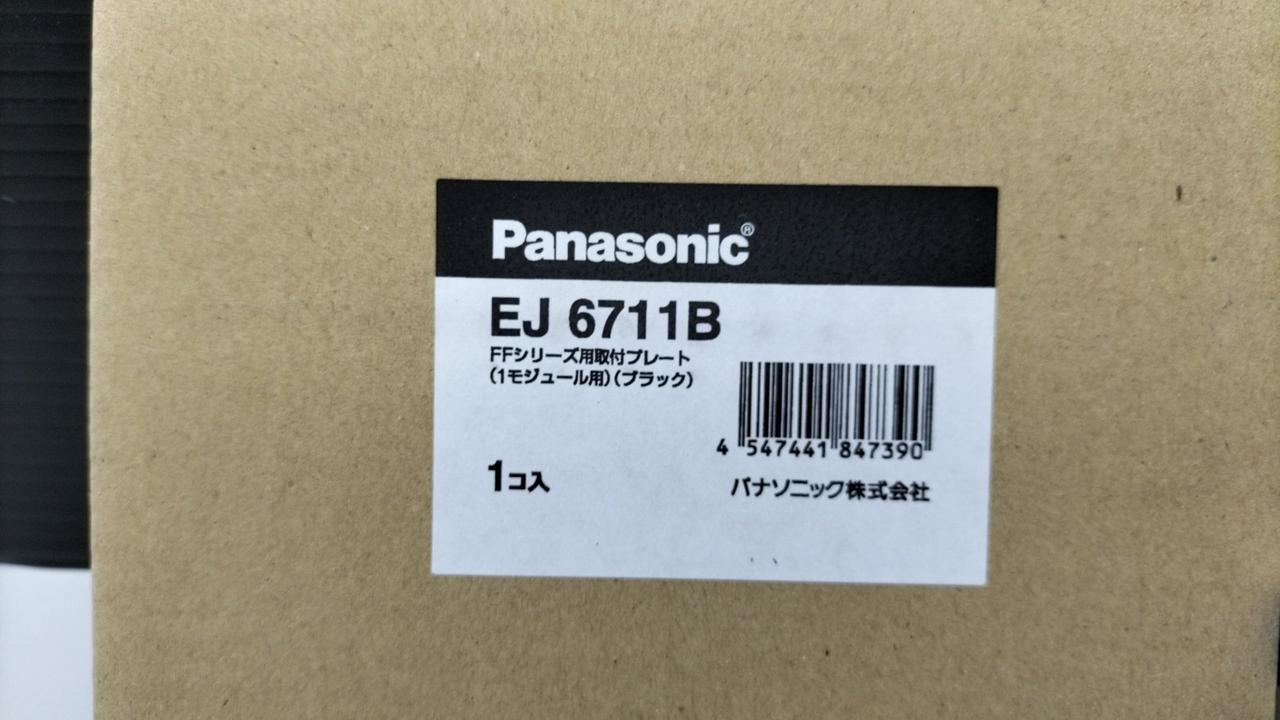 パナソニック(PANASONIC)|シークレットスイッチセット|HARDOFF パナソニック(PANASONIC)|シークレットスイッチセット|HARDOFF