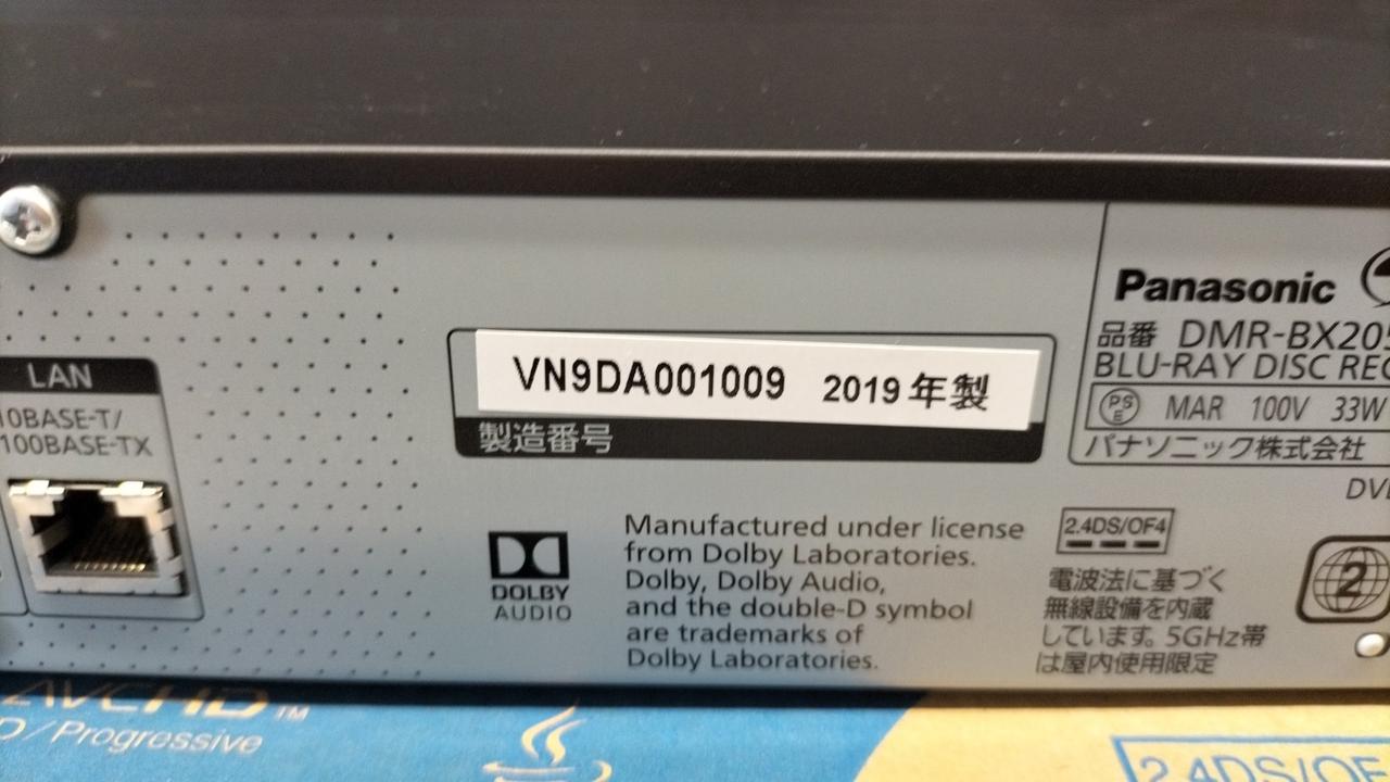 パナソニック(PANASONIC)|BDレコーダー|HARDOFFオフモール