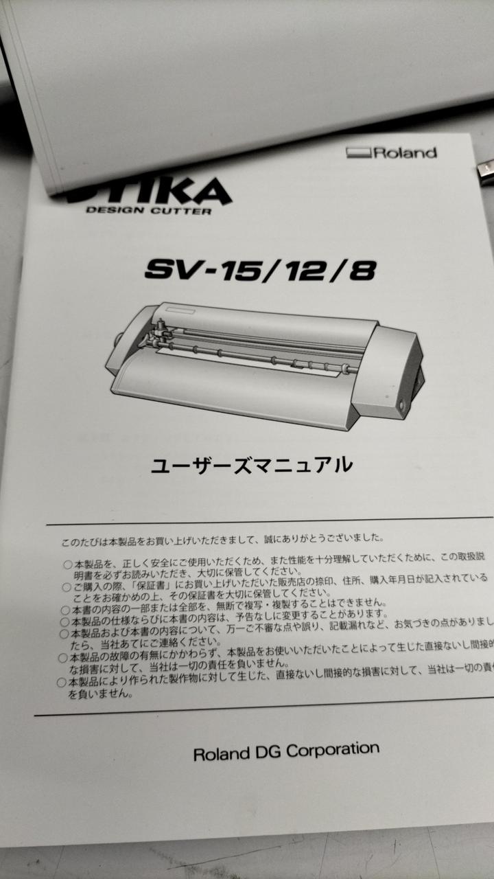 Roland SV-8 デザインカッター ROLAND Cutting Machine STiKA SV-8 Design Cutter Sticker