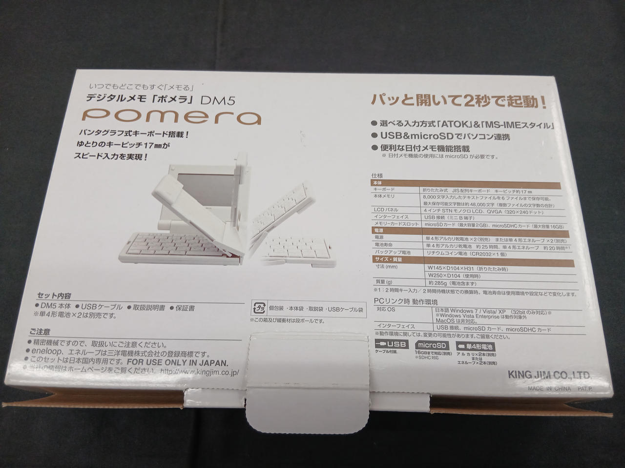 pomera DM5】+【MicroSD】+【接続ケーブル】 取説、箱付き キングジム