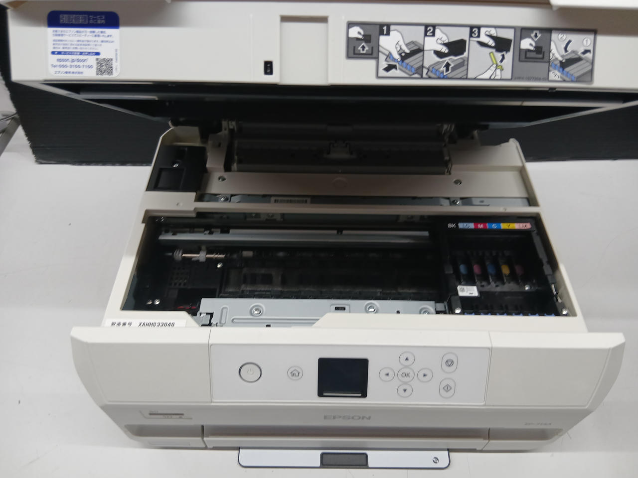 エプソン(EPSON)|複合機|【ハードオフ公式通販】オフモール