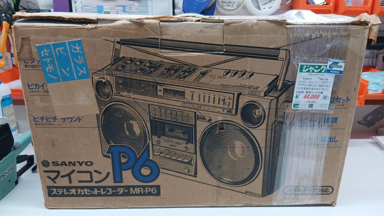 サンヨー(SANYO)|カセットデッキ|【ハードオフ公式通販】オフモール