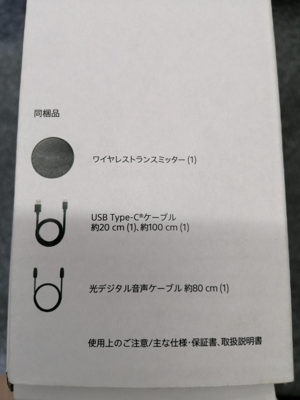 付属品揃っています