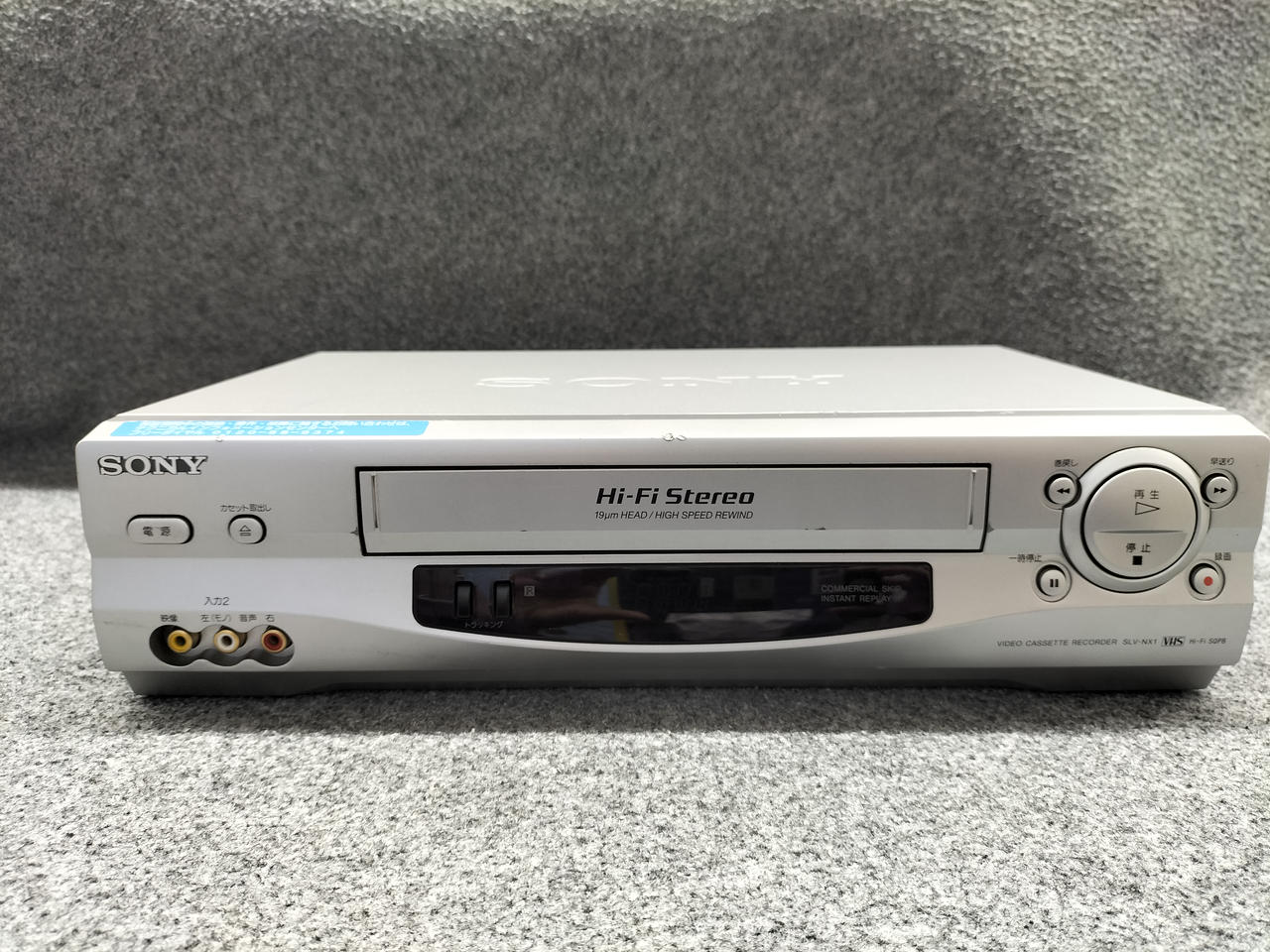 SONY VHS ビデオデッキ SLV-NX1 ソニー VHSビデオデッキ SLV-NX1 SONY VHS ビデオデッキ SLV-NX1 ソニー VHSビデオデッキ SLV-NX1