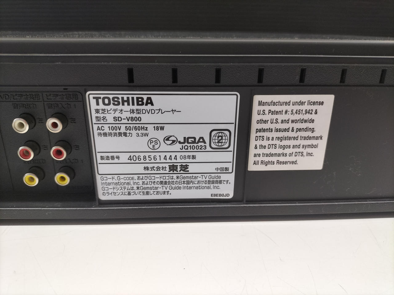 TOSHIBA|VHS/DVDレコーダー|HARDOFFオフモール（オフモ