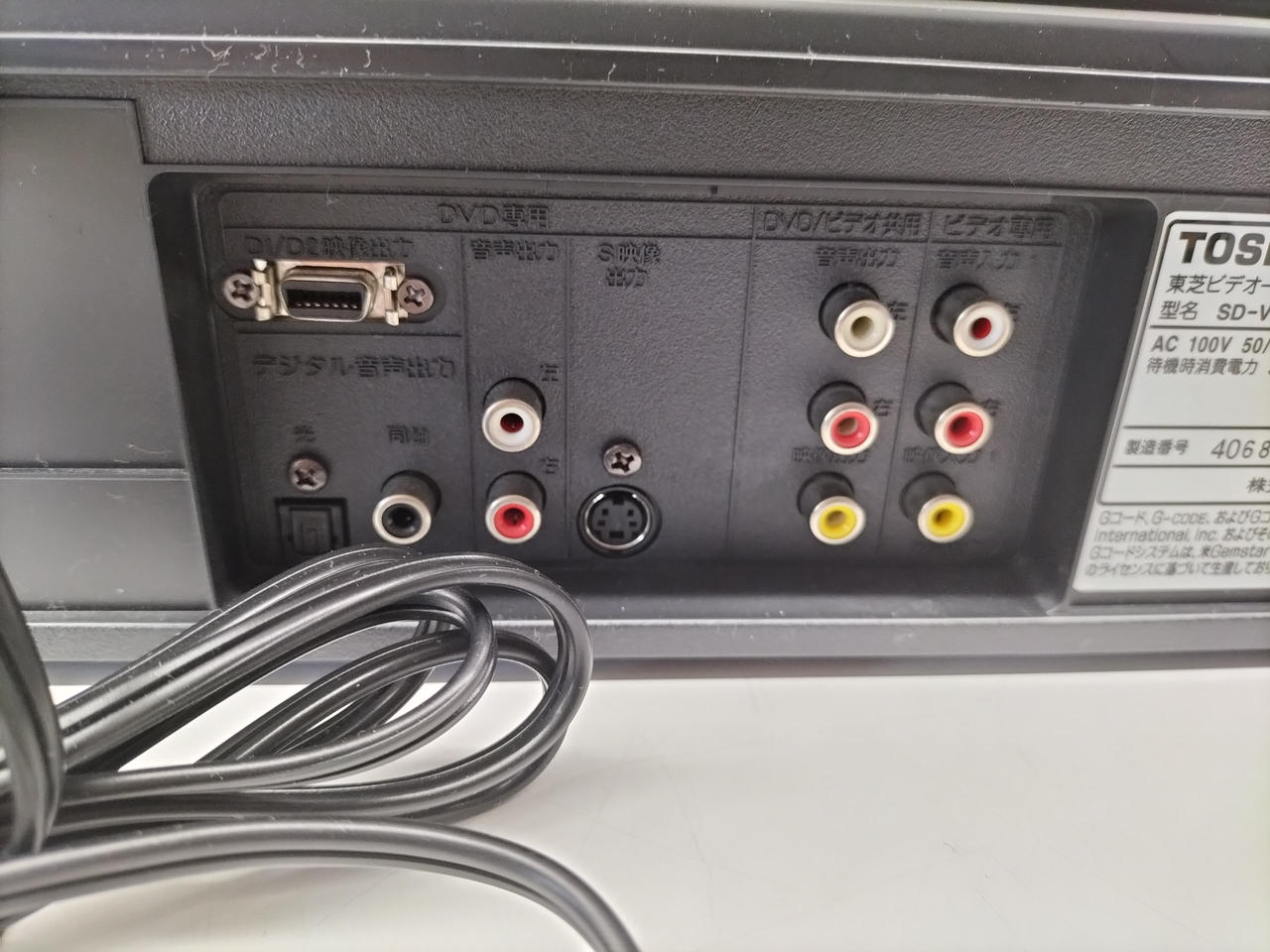 【1点限り】限定価格！VHSレコーダー TOSHIBA|VHS/DVDレコーダー|HARDOFFオフモール（オフモ