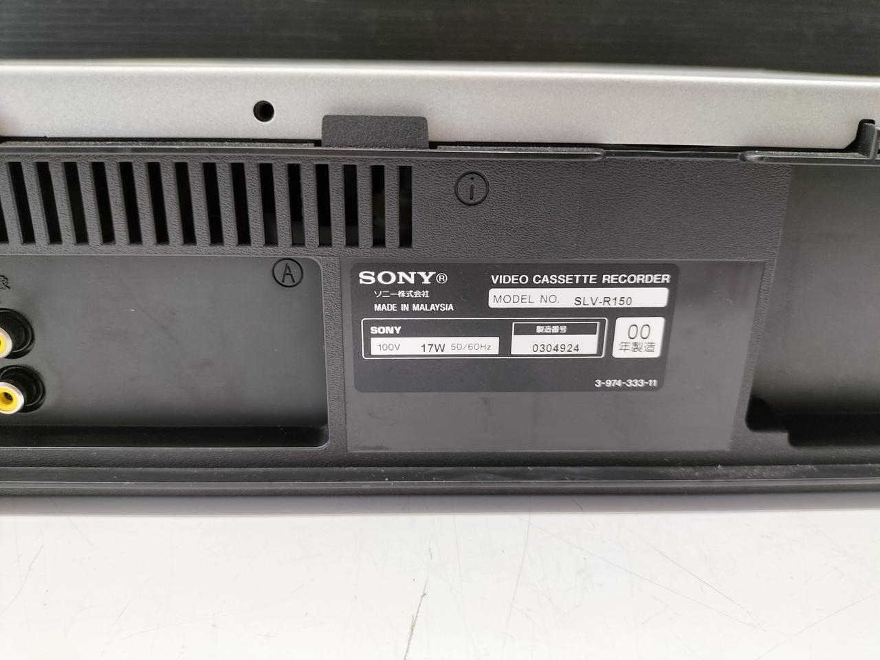 SONY|ビデオデッキ|HARDOFFオフモール（オフモ）|1010070000063395