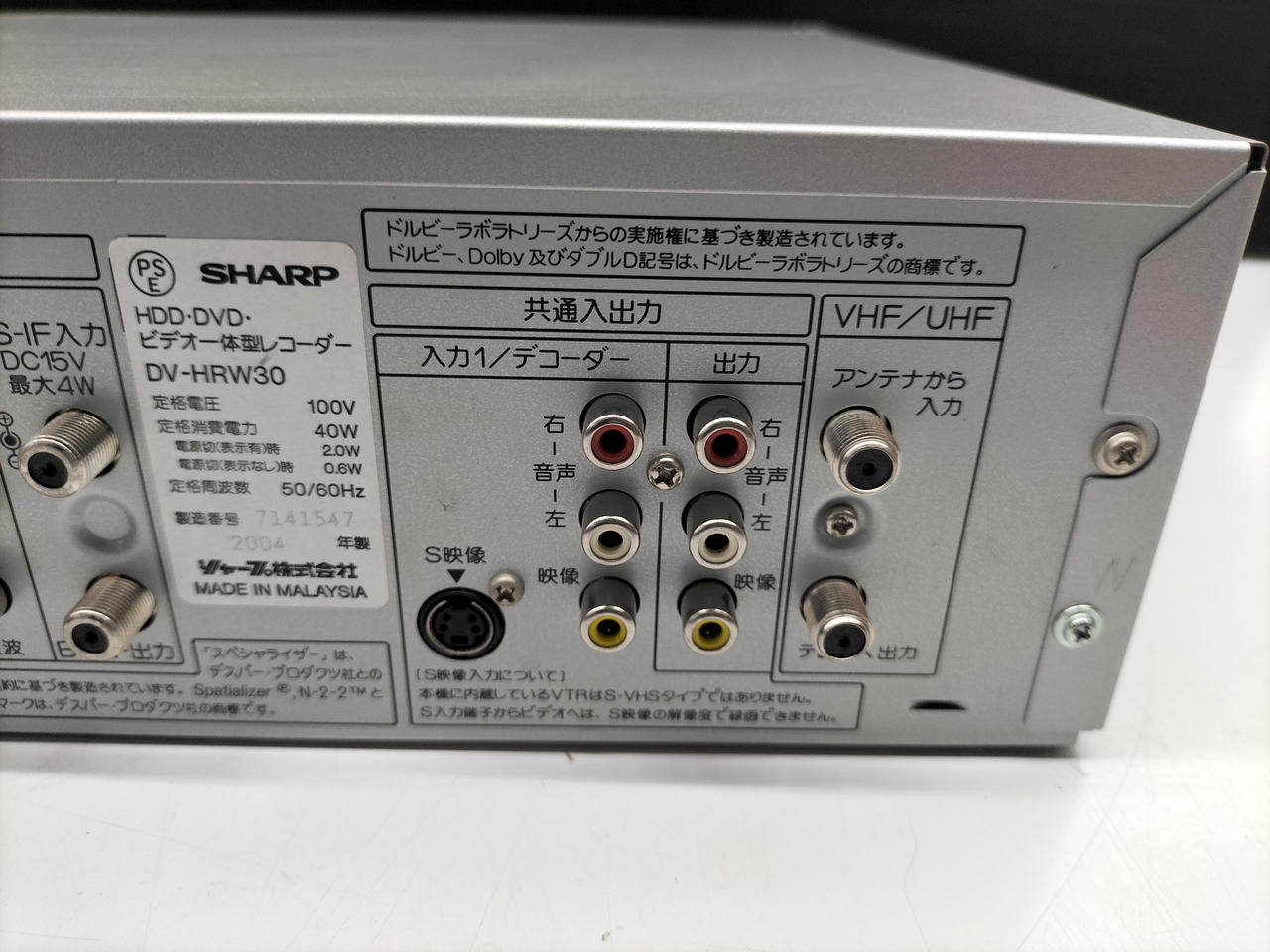 【整備品】SHARP シャープ DV-HRW30 VHS⇔DVD⇔HDD ビデオ Yahoo!オークション -「dv-hrw30」の落札相場・落札価格