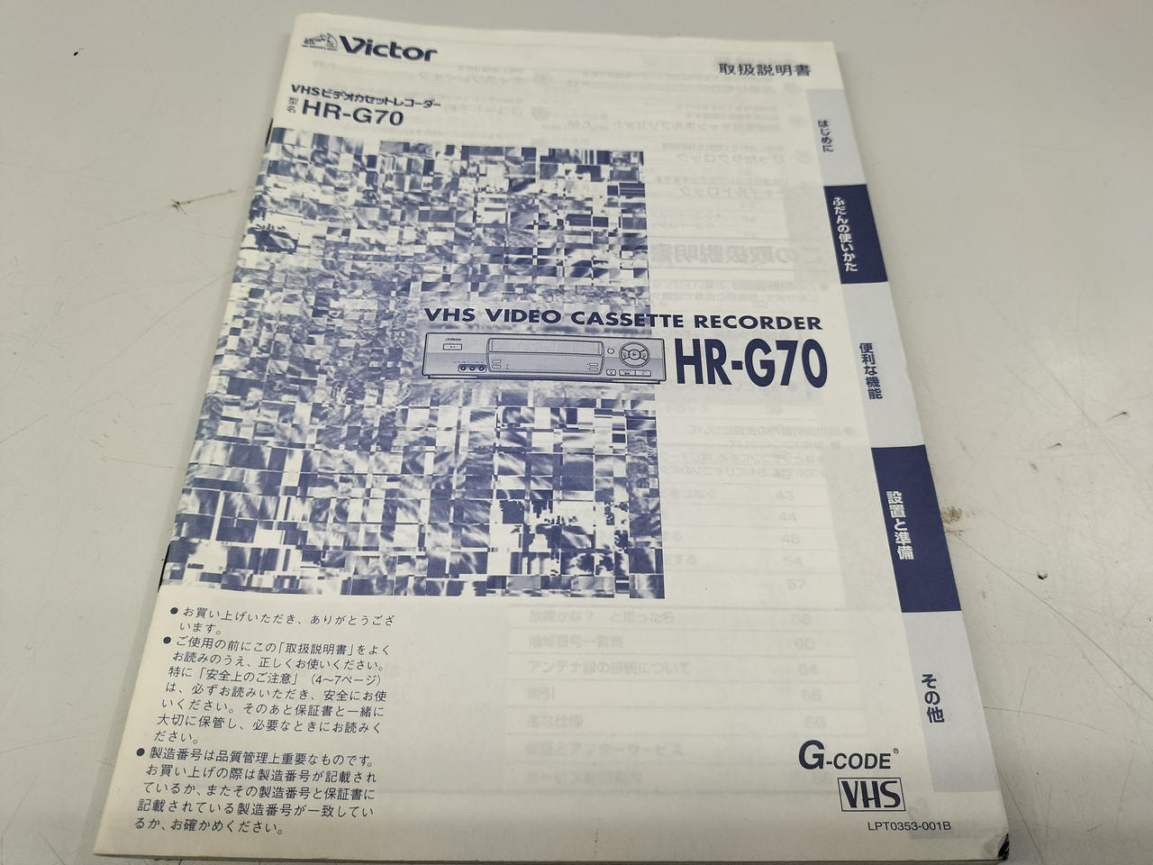 VICTOR|ビデオデッキ|HARDOFFオフモール（オフモ）|1010260000068032
