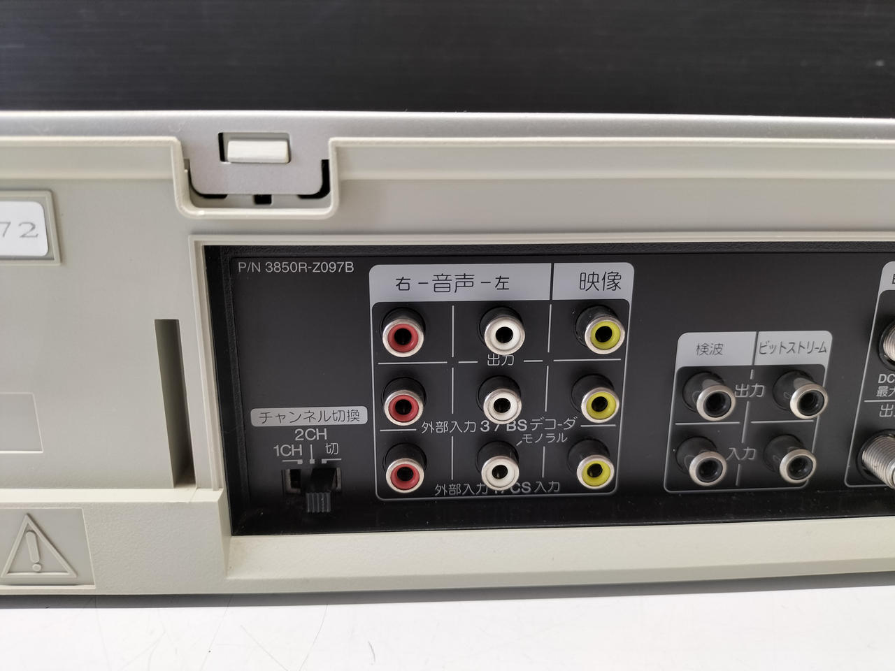 アイワ、VHSビデオデッキ アイワ 保証付 海外VHS再生可能 WORLDWIDE VHSビデオデッキ aiwa