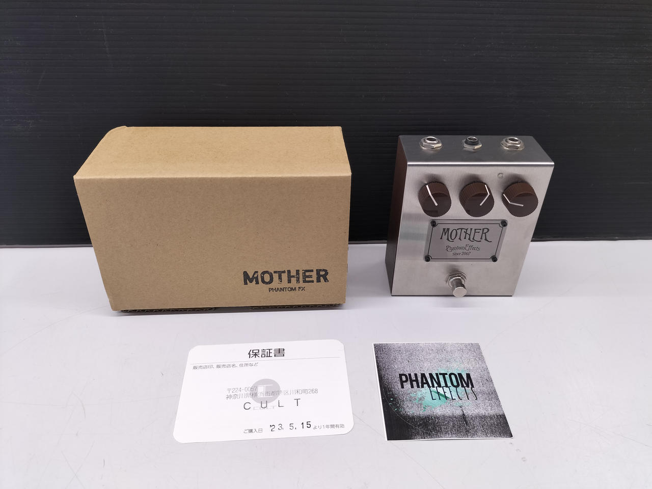 MOTHER PHANTOM FX ギターエフェクター Phantom Fx Mother レビュー - 森の秘密基地