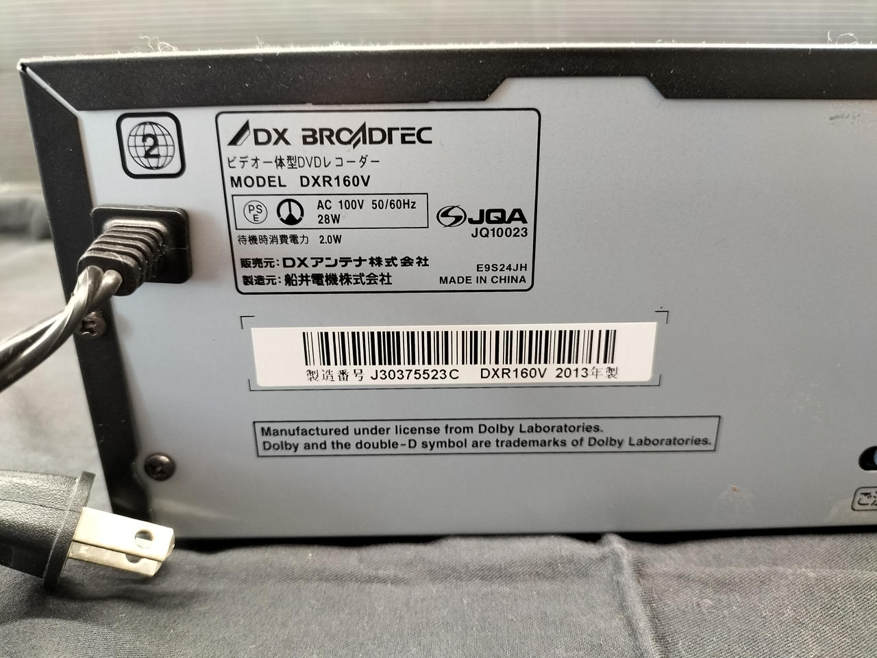 DVDレコーダー　DXR160V   VHS  DXアンテナ　新品 DXR160V｜DXアンテナ 地上デジタルチューナー内蔵ビデオ一体型