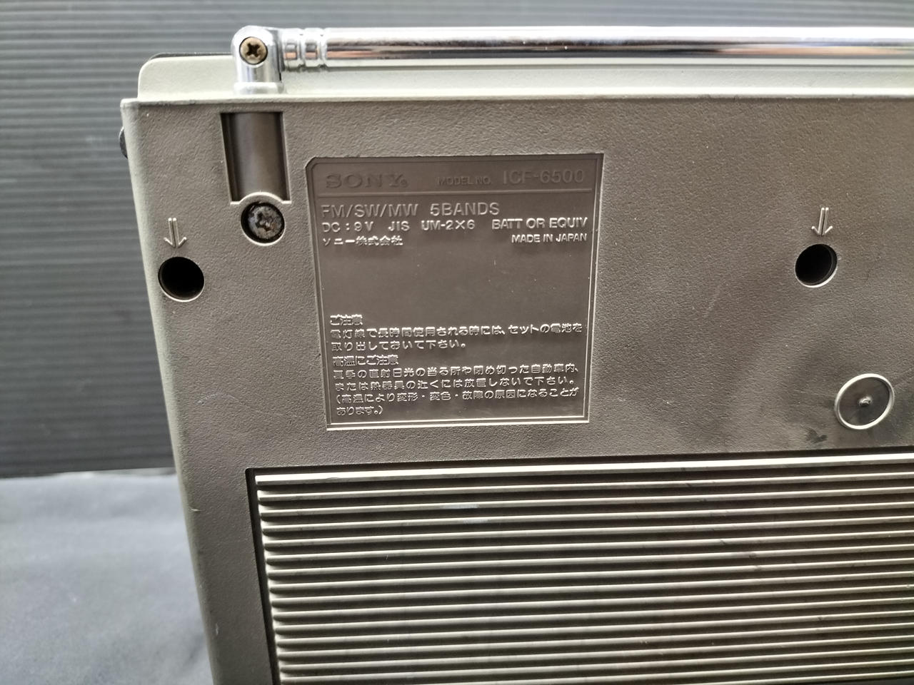 ソニー　ラジオ　ＩＣＦー６５００　　　完動品 backend=imagemagick;version=1;