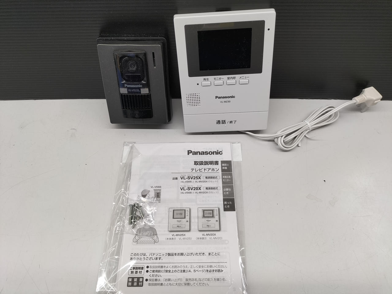 パナソニック(PANASONIC)|ワイヤレステレビドアホン|HARDOFFオフ