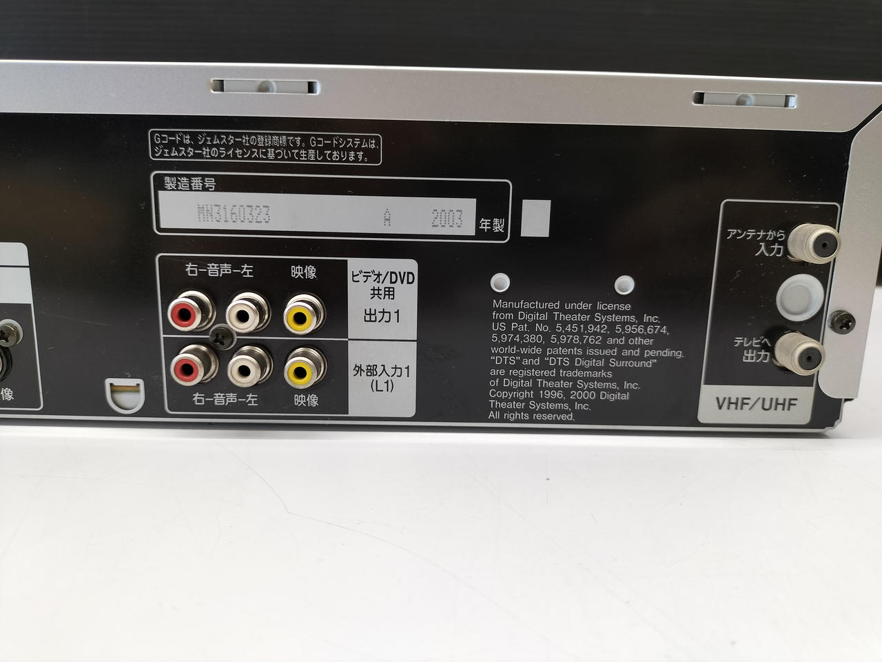 パナソニック　ビデオテープ　デッキ　15年前に購入　使用は5年間のみ　埼玉北引取 1698822008194.jpg