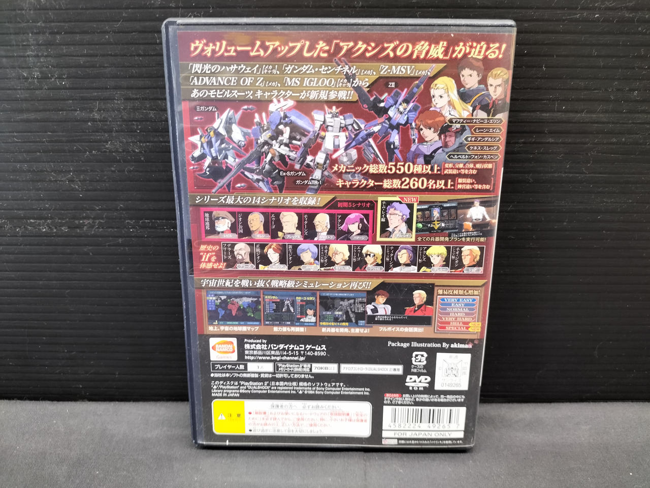 BANDAI|PS2ソフト|【ハードオフ公式通販】オフモール|1010260000074478