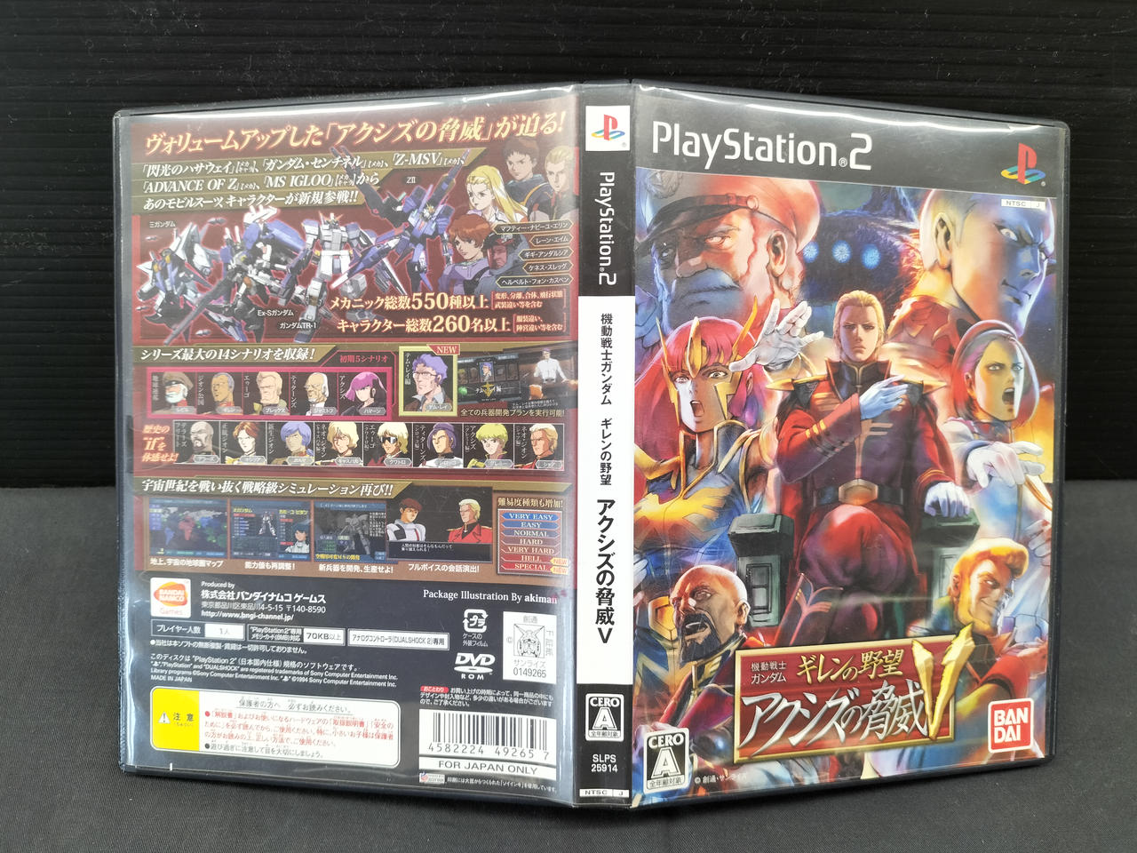 BANDAI|PS2ソフト|【ハードオフ公式通販】オフモール|1010260000074478