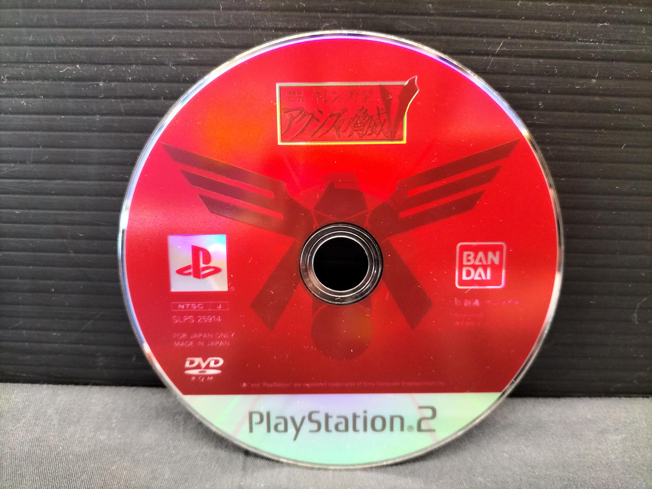PS2のソフトです！！ BANDAI|PS2ソフト|【ハードオフ公式通販】オフモール|1010260000074478
