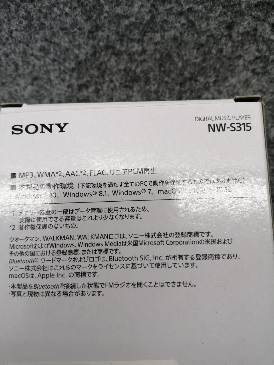 Sony Walkman Hardoffオフモール