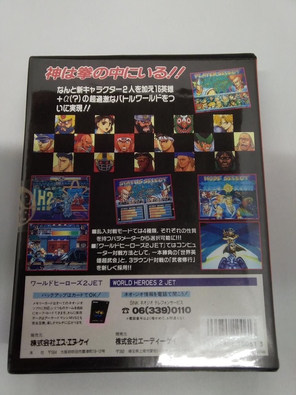 海外 購入 Adk Neogeo Romカセット Hardoffオフモール 引きクーポン発行中 Thestatestreetgrill Com