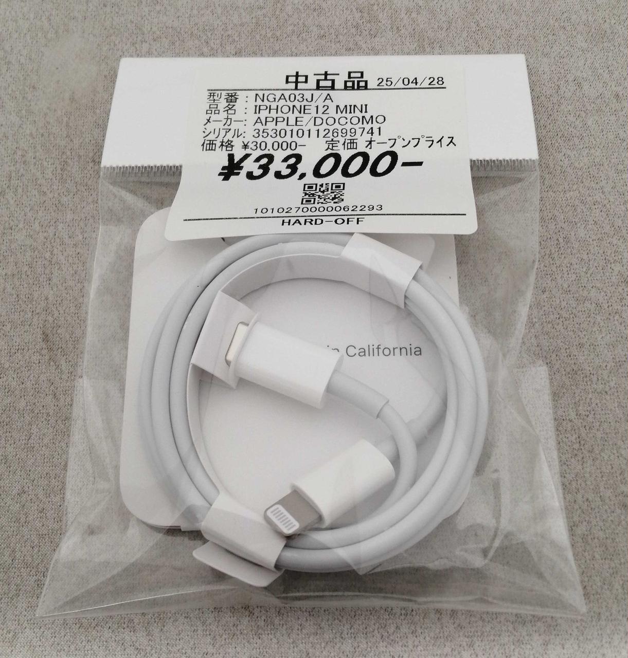 APPLE/DOCOMO|IPHONE12 MINI|HARDOFFオフモール（オフモ