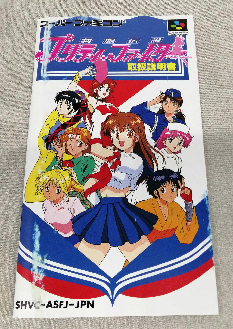 ※取説傷みあり