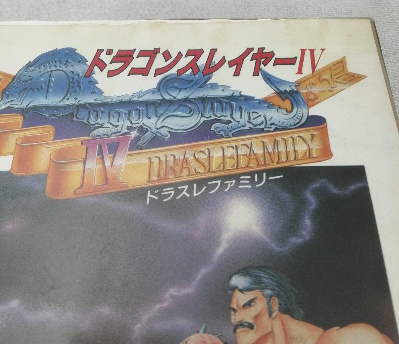 FALCOM|MSX2 カートリッジROMソフト|HARDOFFオフモール（オフモ