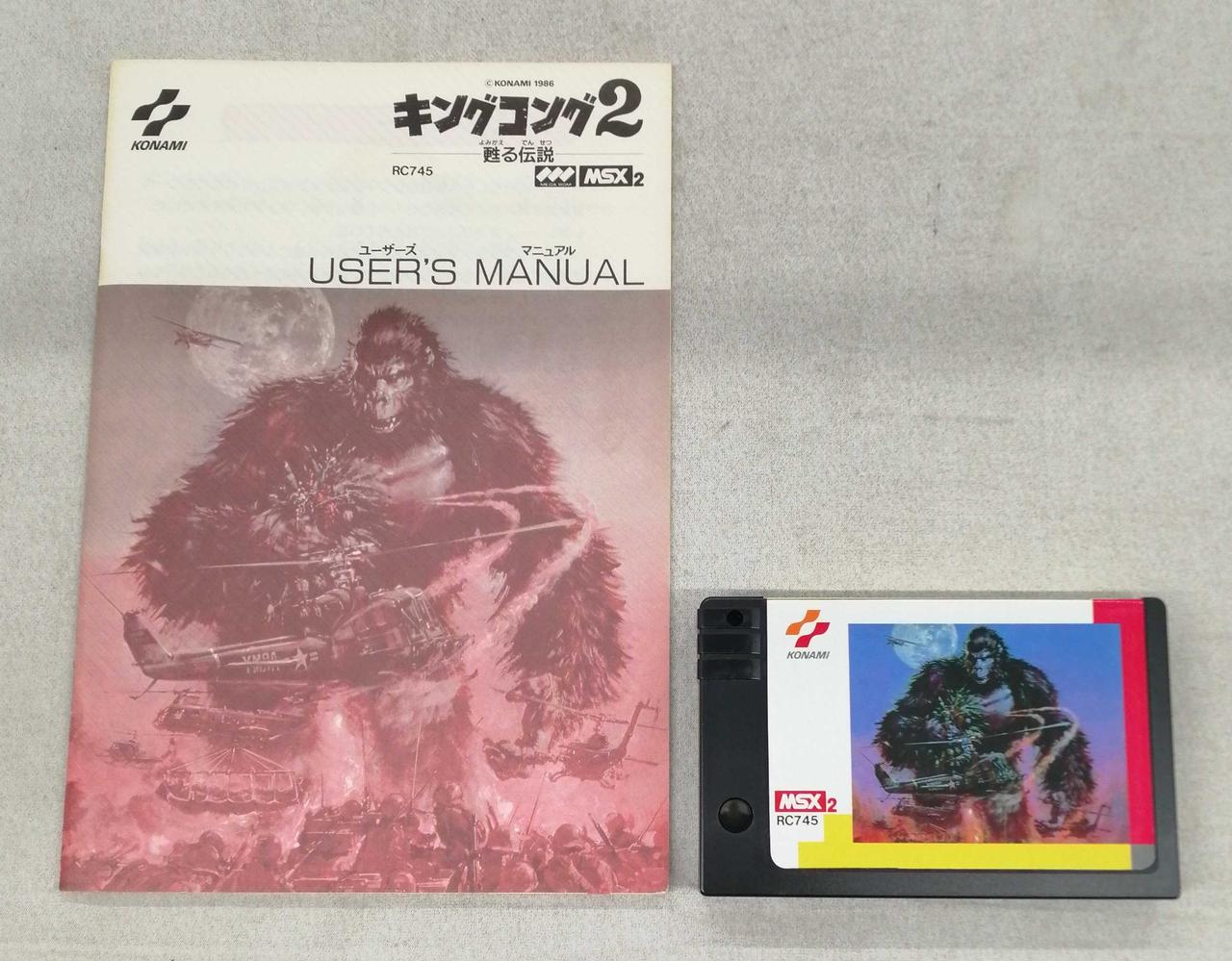 MSX2　牙龍王　ザインソフト　(中古) ザイン・ソフト|MSXソフト|HARDOFFオフモール（オフモ