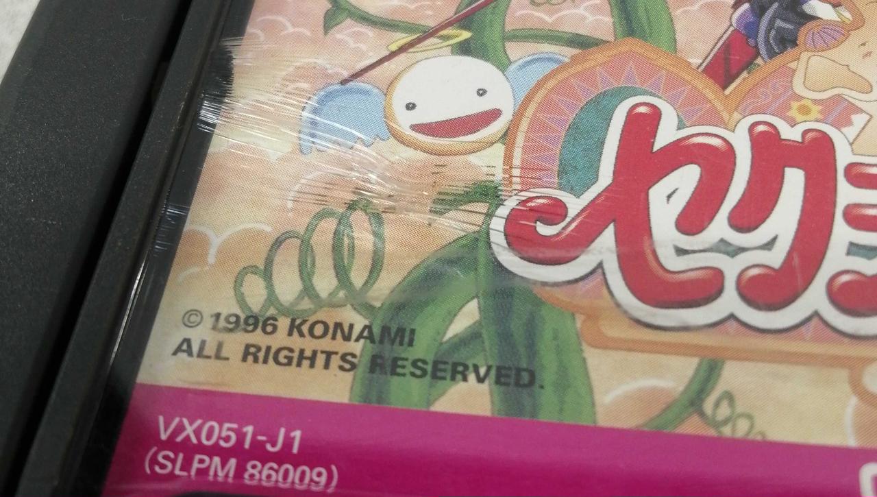 ヒビあり
