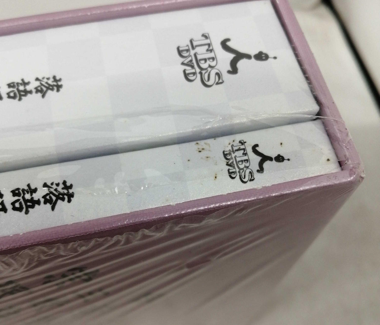 ヨゴレあり