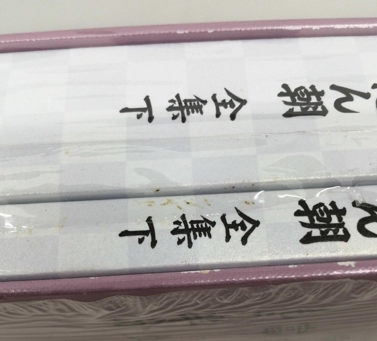 ヨゴレあり