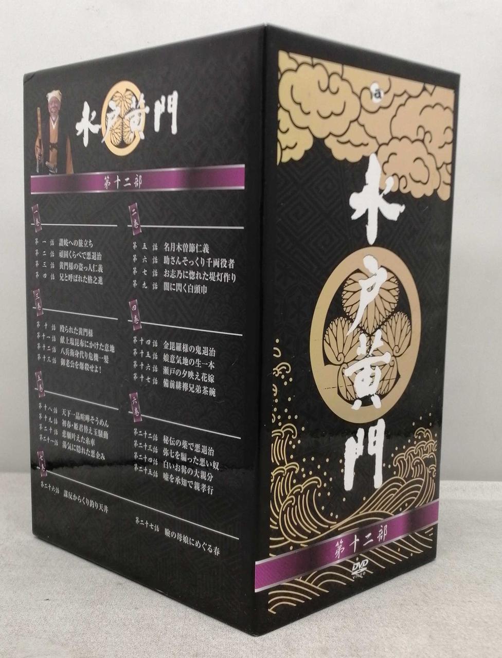 水戸黄門DVD-BOX製作委員会|DVD-BOX|【ハードオフ公式通販】オフモール