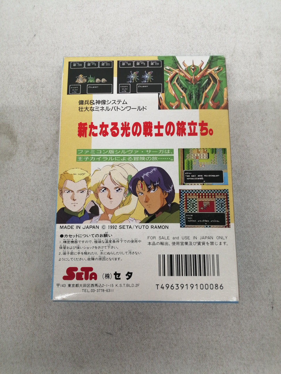 ニンテンドウ(NINTENDO)|SFCソフト|HARDOFFオフモール（オフモ 