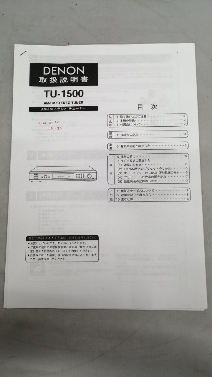 ※取説(コピー版/落書きあり）