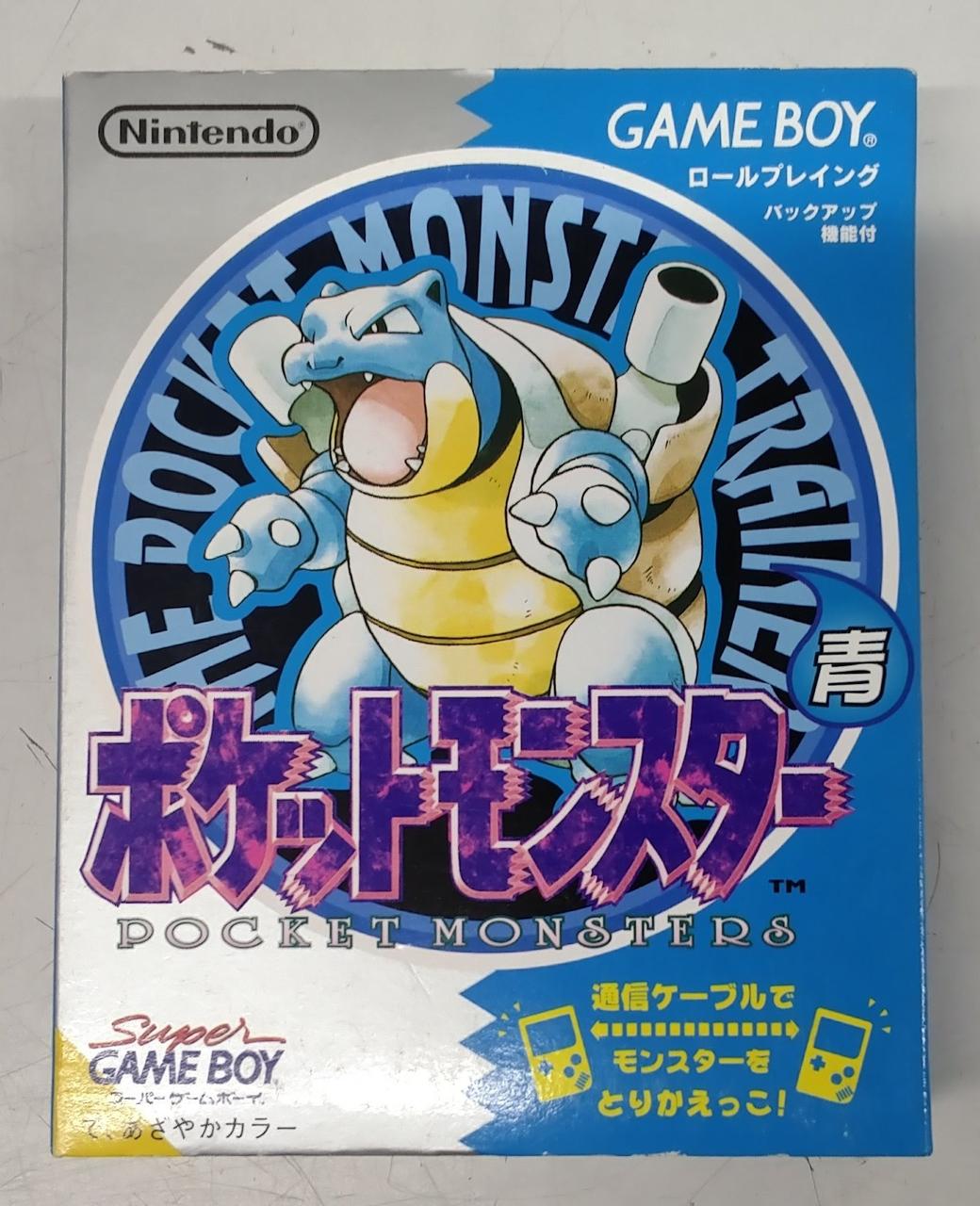 ポケットモンスター 青