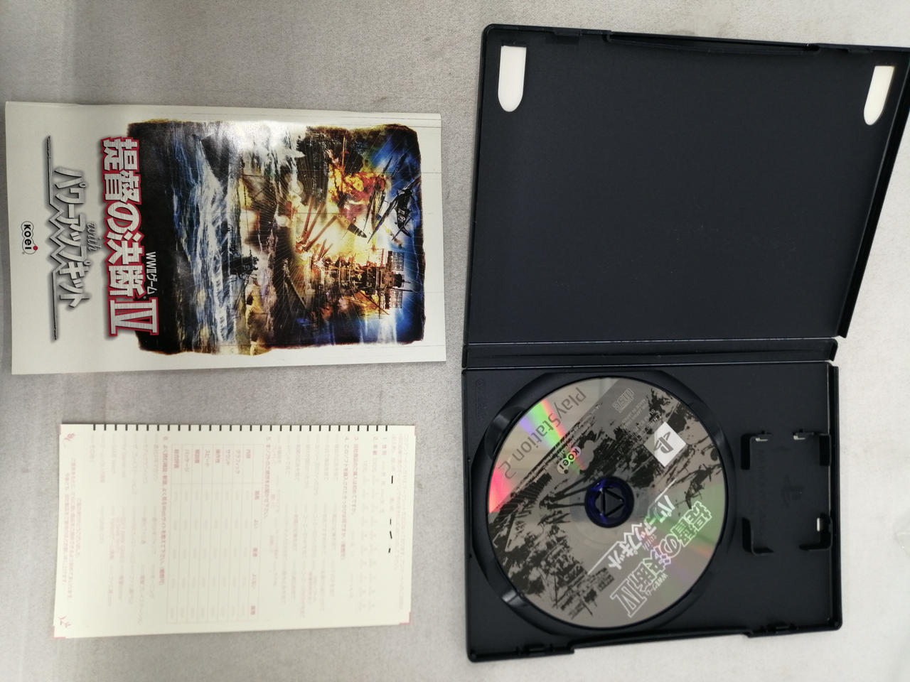 提督の決断IVパワーアップキット （KOEI|【ジャンク】提督の決断