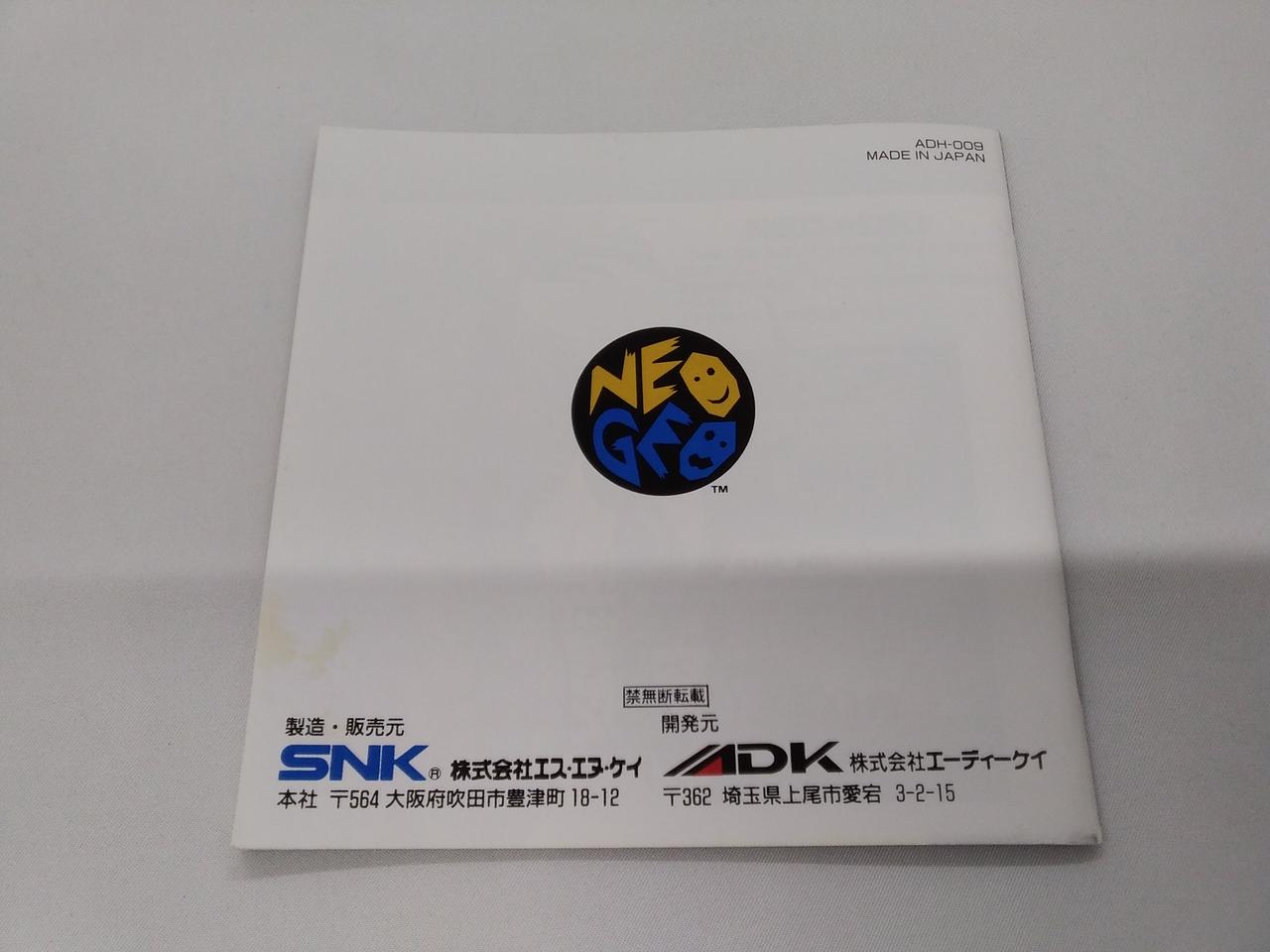 ショッピング最安 Adk Neogeo Romカセット Hardoffオフモール まとめ買でお得 Thestatestreetgrill Com