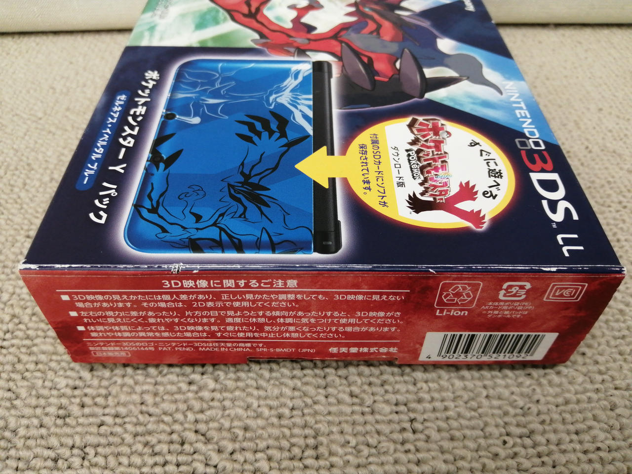 ニンテンドー3DS LL ポケットモンスター Yパック箱付き