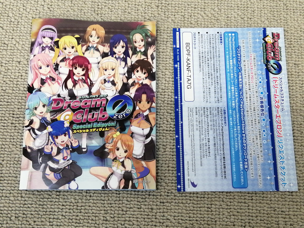 ドリームクラブZERO　B2ポスター ドリームクラブZERO Special Edipyon!［PS3］ - 4Gamer