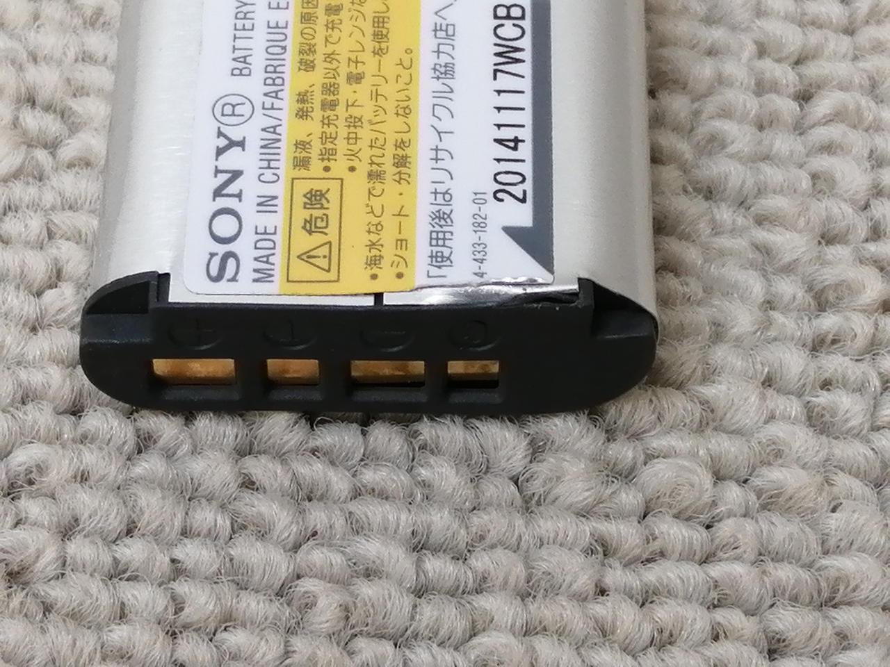 バッテリー外装傷みあり