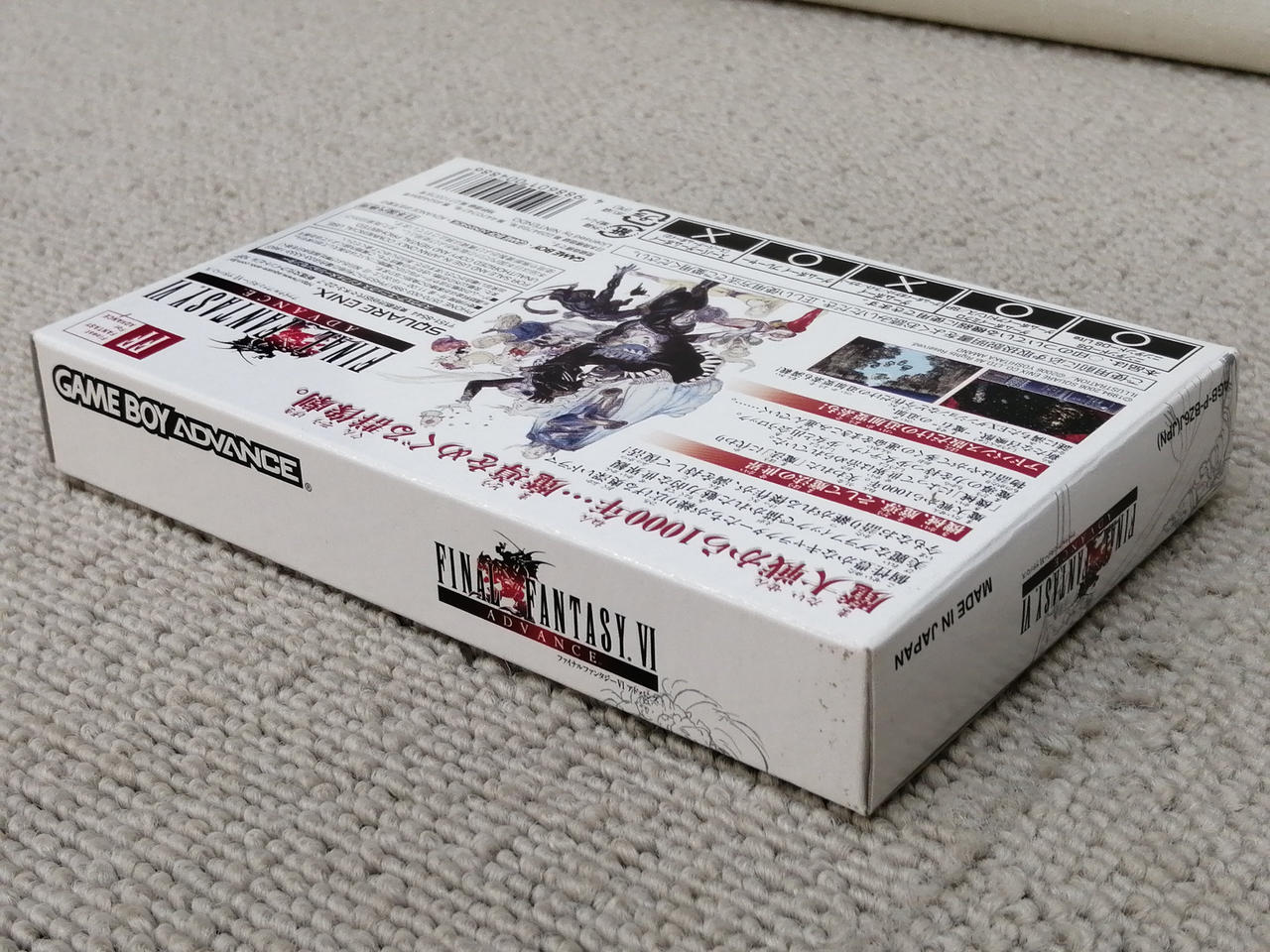 スクエアエニックス(SQUARE ENIX)|ファイナルファンタジーⅥ