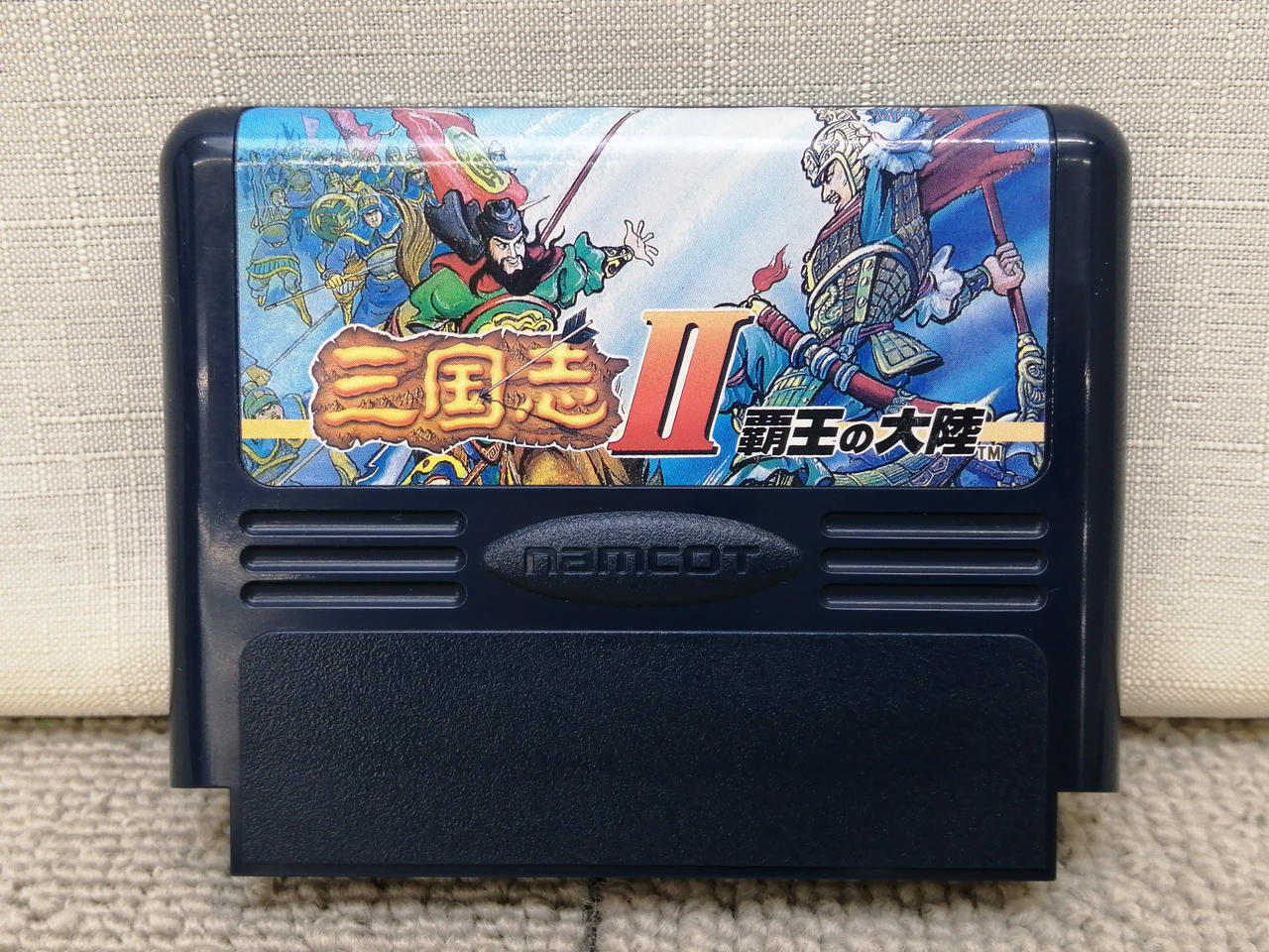 三国志Ⅱ 覇王の大陸 ファミコン ソフト レア ナムコ Amazon | 三国志2