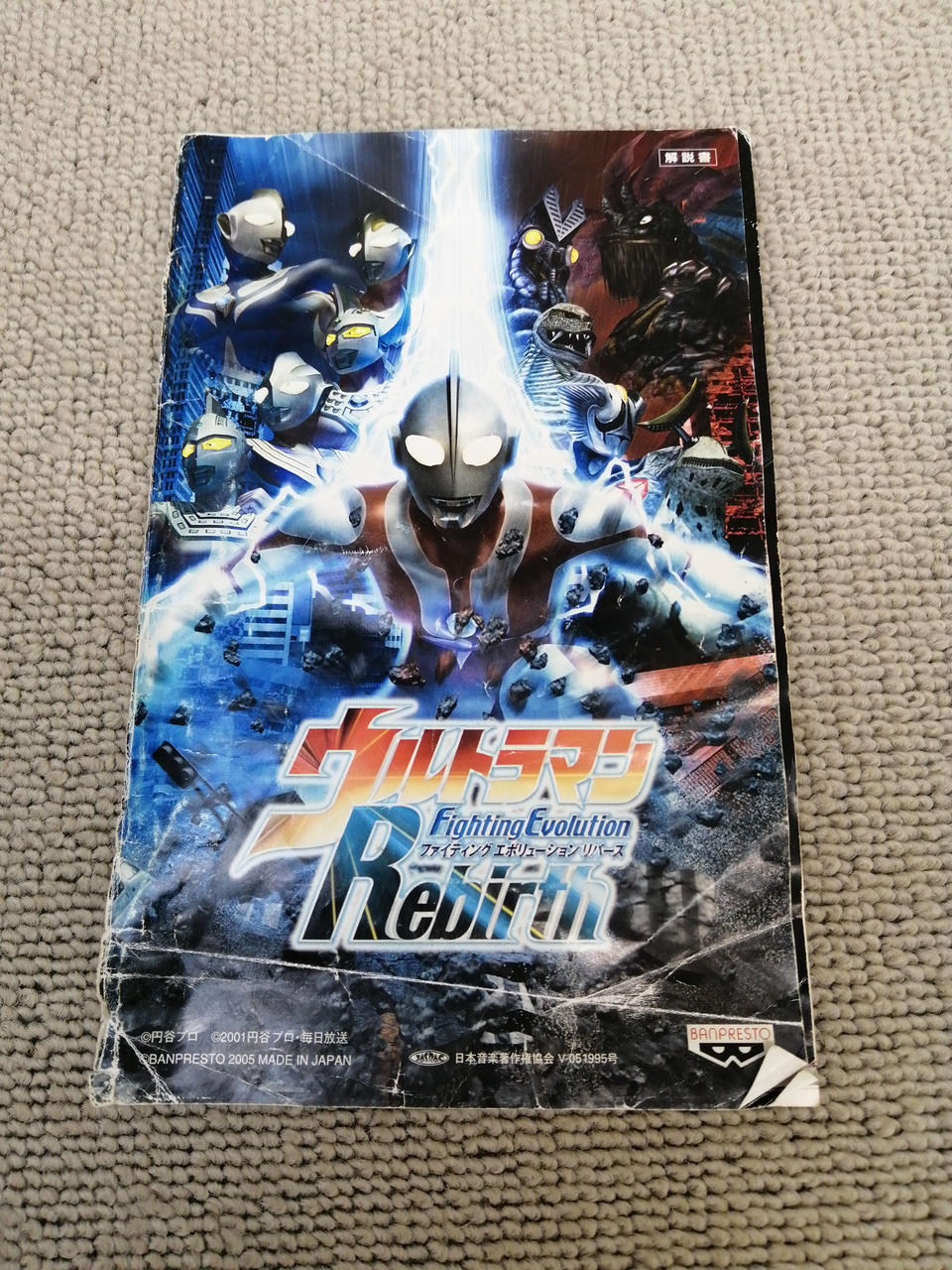 取扱説明書は使い込まれた跡が。よれてます