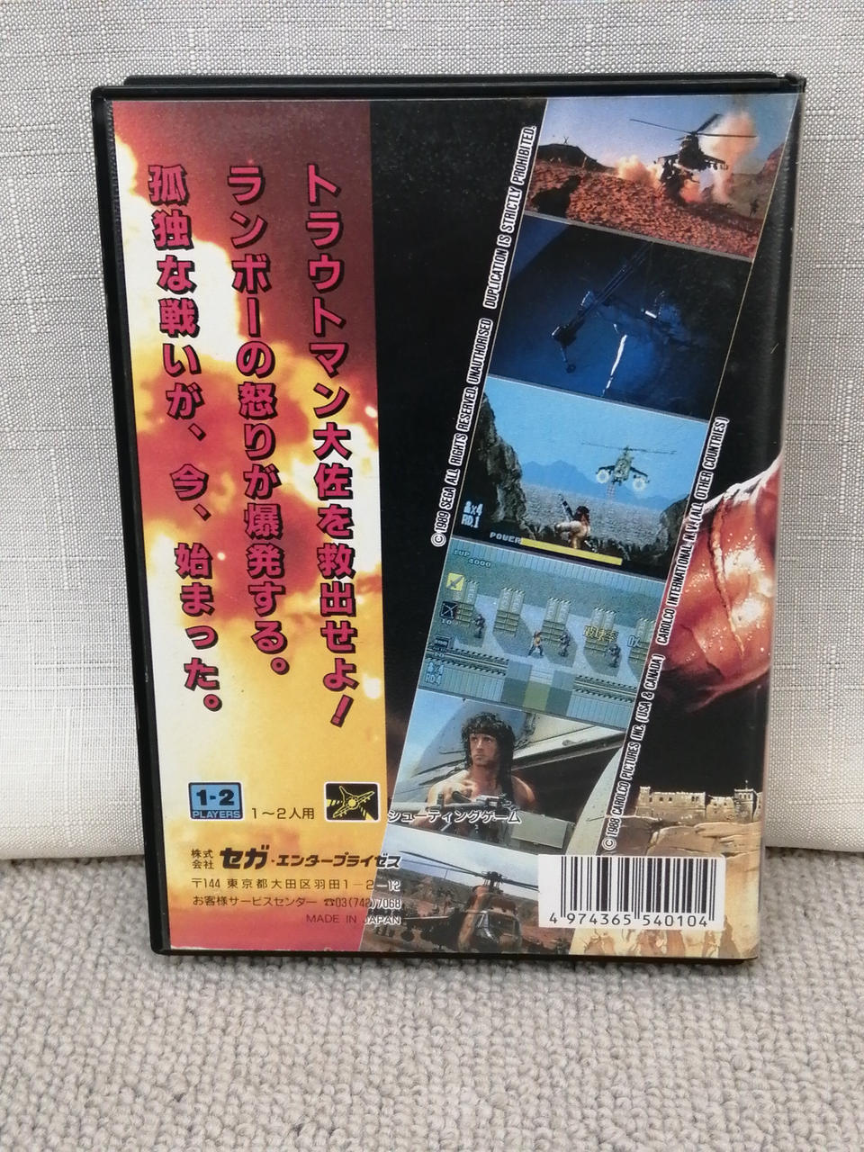 版権モノです、将来サブスクに来づらい逸品