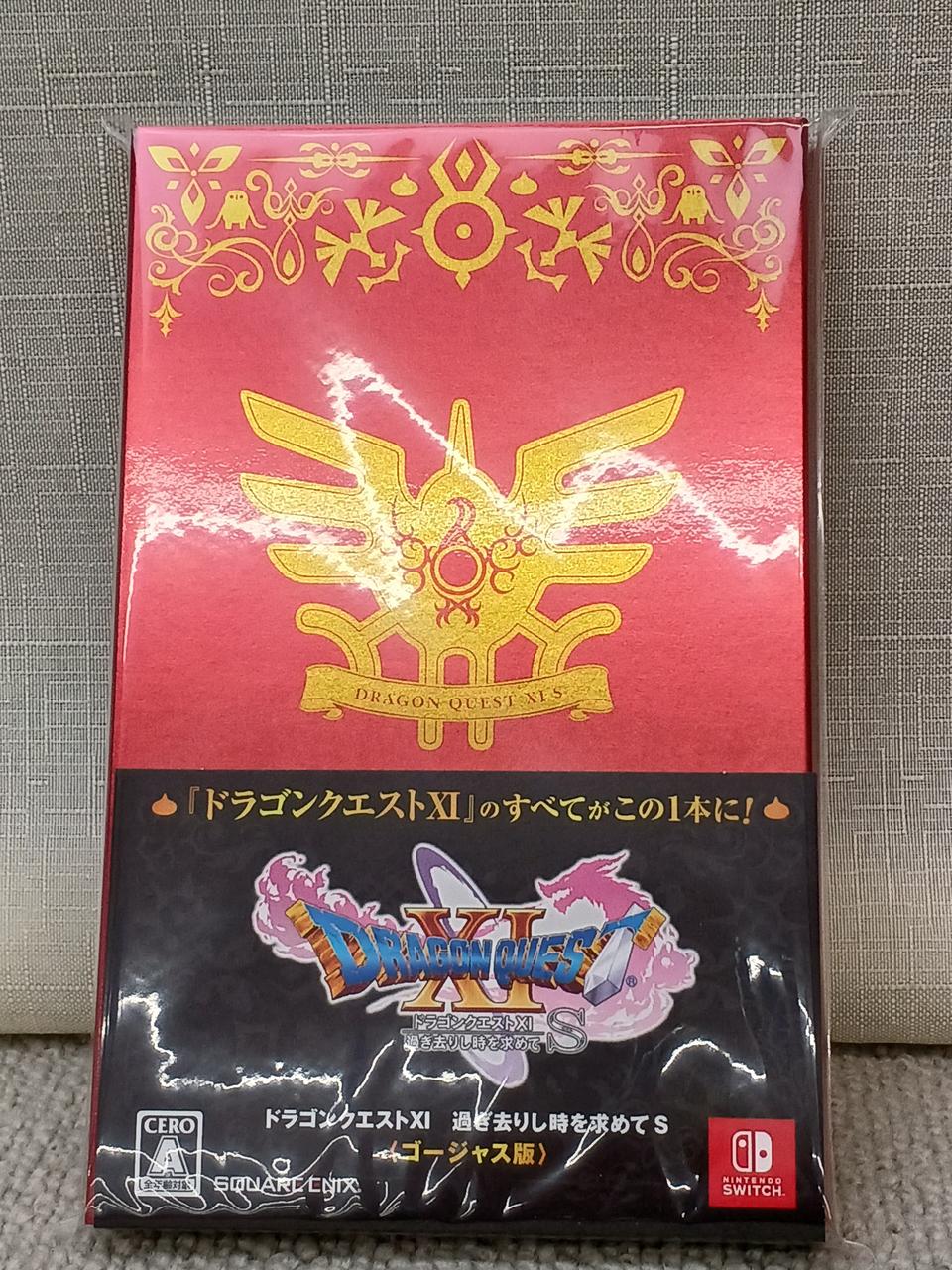 ドラクエ11S 夢のゴージャス版 ドラゴンクエストXI 過ぎ去りし時を求めて S ＜夢のゴージャス版