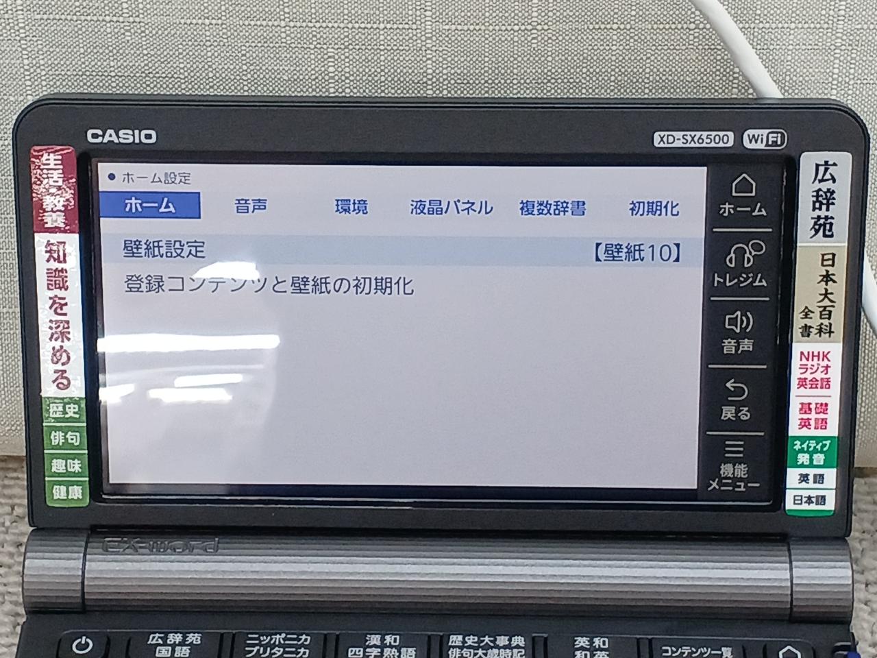 CASIO|電子辞書|HARDOFFオフモール（オフモ）|1010280000067241