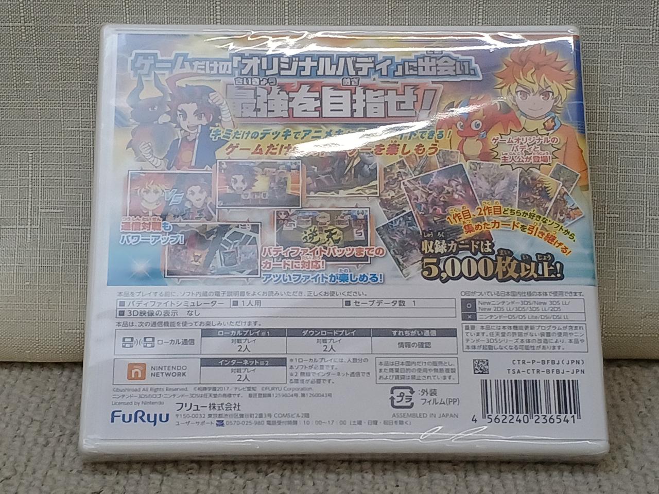 新品未開封　バディファイト　3DS ソフト Amazon | フューチャーカード バディファイト 目指せ! バディ