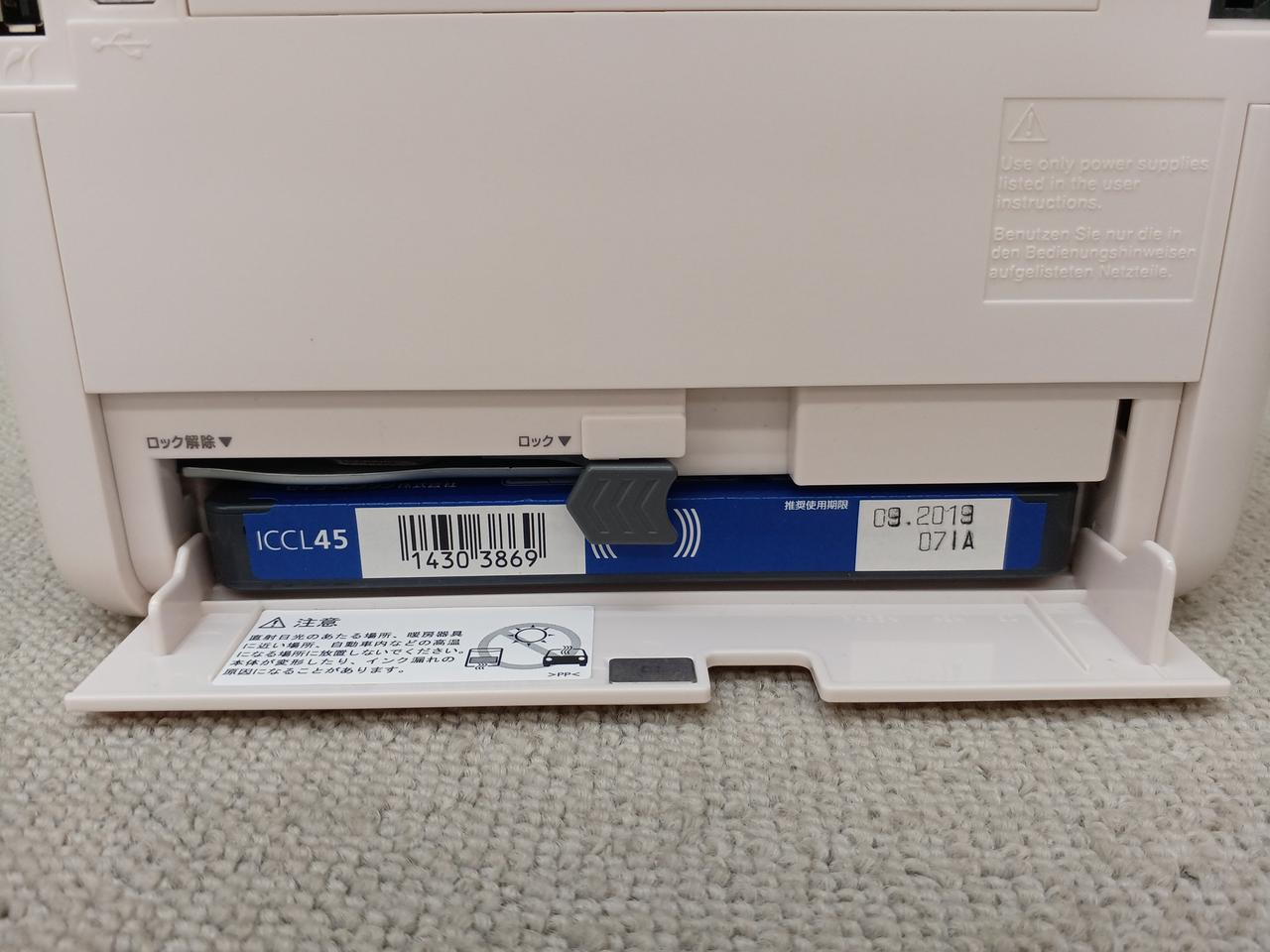 インク切れカートリッジが入っています。