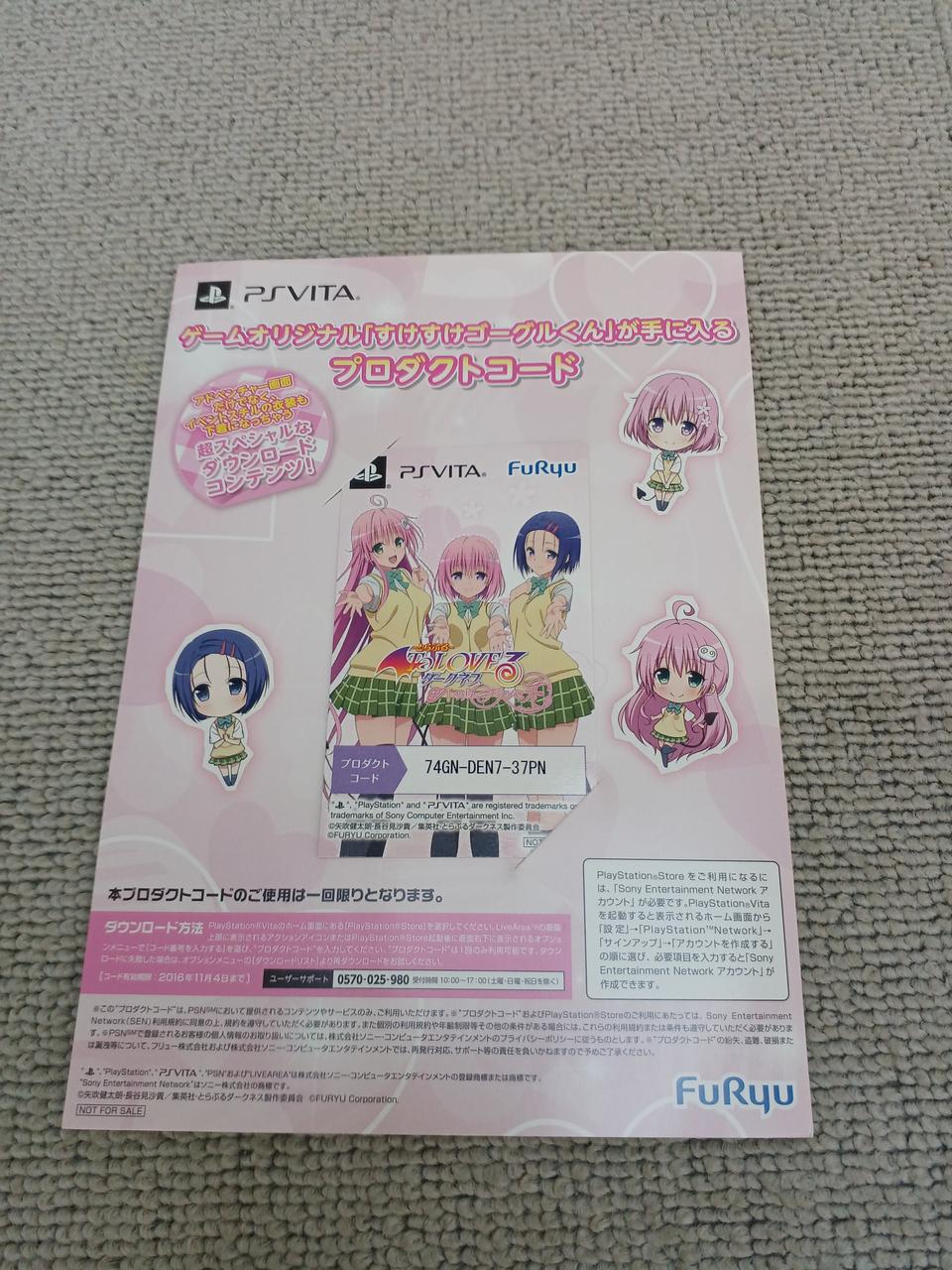 コードは期限切れです。